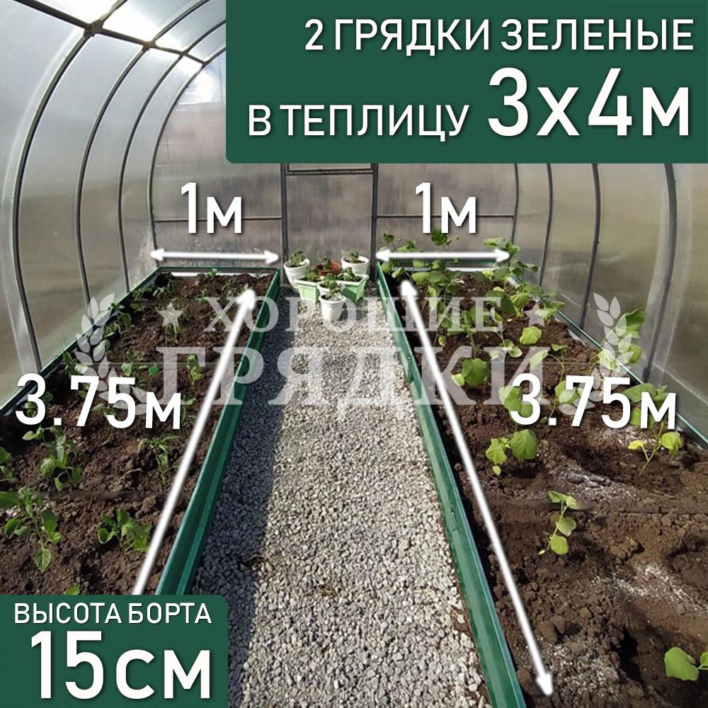 15-зеленые-2шт-3x4